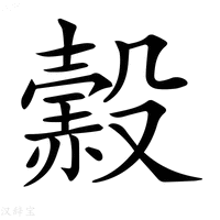 【𧹲】汉语字典