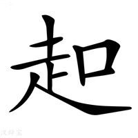 【𧺚】汉语字典