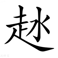 【𧺵】汉语字典
