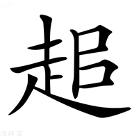 【𧺽】汉语字典