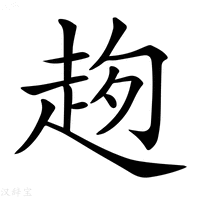 【𧻌】汉语字典