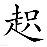 【𧻍】汉语字典