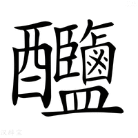 【𨤎】汉语字典