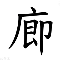 【𪪗】汉语字典