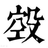 【㲁】康熙字典