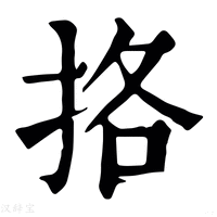 【敋】康熙字典
