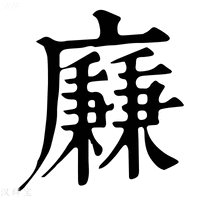 【𢋯】康熙字典