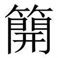 Bamboo Image