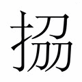 𭠱